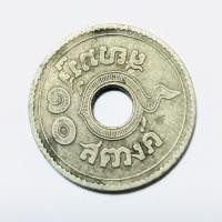 ราคา เหรียญ 10 สตางค์ ปี ร.ศ. 127 (27980518526)