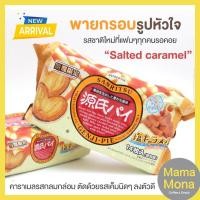 ราคา [New In] Genji Pie พายกรอบรูปหัวใจ จากญี่ปุ่น SANRITSU พายผีเสื้อ รสใหม่ Salted Caramel เปิดตำนานใหม่ขนมฮิต (13108519073)