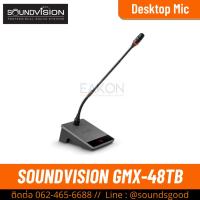 ราคา Soundvision GMX-48TB - ไมค์พูด/ปราศรัย 48V Phantom (41811025202)