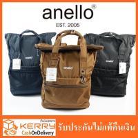 ราคา ♞Anello แท้ 100% Nylon Urban Street Backpack กระเป๋าเป้สะพายหลัง ผ้าไนล่อนกันน้ำ [แถมตุ๊กตา] gc (26426524637)