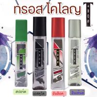 ราคา NS ทรอส โคโลญ โคโลญสำหรับผู้ชาย เลือกสูตร 100 มล. (3837148259)