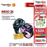 ราคา imoo Watch รุ่น Z6 สมาร์ทวอทช์สำหรับเด็ก ใส่ซิมได้ | รับประกันศูนย์ไทย 1 ปี (6975987301)