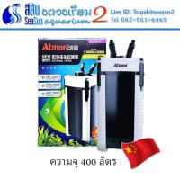 ราคา Atman: กรองนอก Atman 3338s รุ่นใหม่ (3955428754)