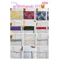 ราคา ลูกไม้เส้น~ลูกไม้ตกแต่ง~ลูกไม้ระบาย~ ลูกไม้ผ้า~ ลูกไม้ผ้านิ่มแต่งเสื้อผ้างานDIY✂️แบ่งขายเป็นเมตร (24394898090)