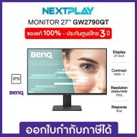 ราคา BENQ Monitor GW2790QT-27" FHD,75Hz EYE CARE เบนคิว จอมอนิเตอร์ 27 นิ้ว 75Hz ประกัน 3 ปี (26232321730)