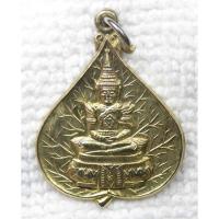 ราคา เหรียญใบโพธิ์ พระแก้วมรกต หลังยันต์ห้า "นะโมพุทธายะ" กะไหล่ทอง (25819339349)