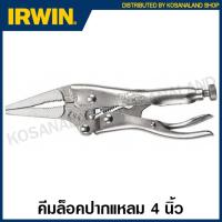 ราคา IRWIN Vise-Grip คีมล็อค ปากแหลม (ตัดลวด) 4 นิ้ว รุ่น 4LN ( Long Nose Locking Pliers with Wire Cutter ) คีมล็อก คีม เออร์วิน visegrip (10850450838)
