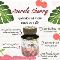 ราคา Acerola Cherry 1200 mg from USA ของแท้ 100% (10650661635)