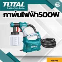 ราคา Total กาพ่นสีไฟฟ้า 550 วัตต์ รุ่นงานหนัก รุ่น TT5006 (29920461556)