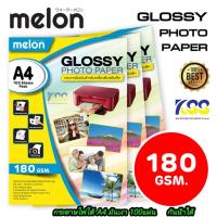 ราคา Melon Glossy Photo Paper A4 180G (100 แผ่น)กระดาษโฟโต้ 180แกรม มีสินค้าพร้อใจัดส่ง (8032895925)