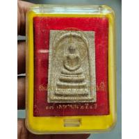 ราคา สมเด็จวัดระฆัง รุ่น 214 ปีเกิด ปี2545 หลวงปู่หมุน วัดบ้านจาน ปลุกเสก A050568 (24495010495)