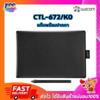 ราคา ONE BY WACOM MEDIUM(CTL-672/K0-CX) เมาส์ปาก GRAPHIC TABLET (กระดานกราฟิก) (24790439639)