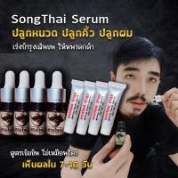 ราคา ปลูก4 แถมเร่งดกดำ4 / ทรงไทย ผลิตภัณฑ์ป ปลูกเครา ปลูกคิ้ว ปลูกผม ปลูกจอน ปลูกขนตา (8239801794)