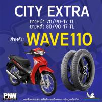 ราคา ยางนอกมิชลิน MICHELIN CITY EXTRA ขอบ 17 ยางหน้า 70/90-17 TL ยางหลัง 80/90-17 TL สำหรับมอเตอร์ไซค์ WAVE 110 (24992575475)