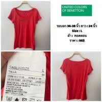 ราคา เสื้อยืดผ้านิ่ม (เสื้อมือสองสภาพดี) (28401433877)