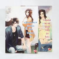 ราคา Camelot No.9 เขียนโน้ตหัวใจไขปริศนารัก / Camelot No.10 กระซิบหัวใจอุ่นไอรัก (นิยายแจ่มใสมือสอง) (11899321231)