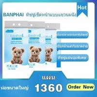 ราคา 6แพ็ค4ชั้น กระดาษทิชชูนุ่มหนา BANPHAI GB/T 20808 1360ชิ้นต่อแพ็ค ไทย ขนาด 175 * 155มม กระดาษชําระ (26480152962)