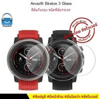 ราคา Shopdodi ฟิล์ม สำหรับ Amazfit Stratos 3 Film Tempered Glass Hydrogel TPU ฟิล์มกันรอย กระจกนิรภัย (4021768711)