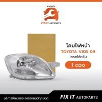 ราคา ไฟหน้า วีออส 09 เกรดไต้หวัน (12890216681)