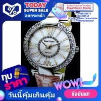 ราคา Royal Crown นาฬิกาข้อมือผู้หญิง สายหนังแท้ ประดับเพชร cz อย่างดี รุ่น 6116 - Pink (6860567084)