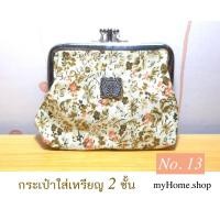 ราคา กระเป๋าสตางค์ Anna sui (2040475716)