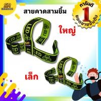 ราคา สายคาดยางยืด สำหรับไฟฉายคาดหัวและไฟตัดยาง สายรัดหน้าไฟ สายรัดไฟคาดหัว หนา ใส่นิ่มสบายไม่เจ็บหัว (7339731560)