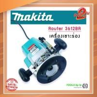 ราคา เร้าเตอร์ เครื่องเซาะร่องไม้ MAKITA รุ่น MT-3612BR งานเทียบ AAA รับประกันนาน 2 ปี (22650496726)