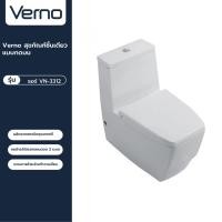 ราคา VERNO Official Shop-Verno สุขภัณฑ์ชิ้นเดียว แบบกดบน รุ่น ธอร์ VN-3312 ***ของแท้รับประกันคุณภาพ (19790036376)