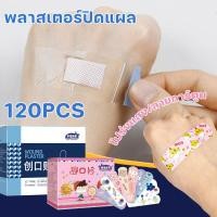 ราคา CODพลาสเตอร์ปิดแผล120ชิ้น/กล่อง พลาสเตอร์ยาปิดแผลกันน้ำ โปร่งแสง/ลายการ์ตูน ระบายอากาศ (27707065216)