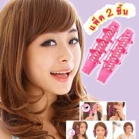 ราคา โรลม้วนผม โรลม้วนผมลอน แกนม้วนลอน♥️แพ็ค 2 ชิ้น (5165199757)