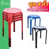 ราคา (ชุด 4 ตัว) เก้าอี้นั่งเหล็ก ขาคู่เหล็กกลม เก้าอี้ทานข้าว สำหรับนั่งทานข้าว จัดเลี้ยง อเนกประสงค์ (25804058935)