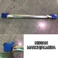 ราคา ค้ำโช๊คหน้า Nissan March/Almera (2329228204)
