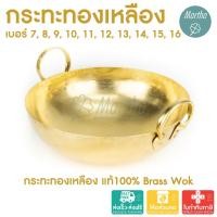 ราคา กระทะทองเหลืองแท้100% เบอร์ 7 8 9 10 11 12 13 14 15 16 กระทะทองเหลืองทำขนม กะทะ 2หู หม้อทองเหลือง (28410431823)