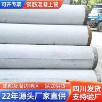 ราคา Cement Rebar ท่อ Well Wall ท่อระบายน้ํา Solid Q350 คอนกรีตคอนกรีตท่อเฉิงตู * 2500 มม. Letter รอบท่อ (43567353005)