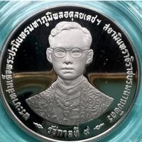 ราคา เหรียญ 20 บาท ขัดเงา วาระกาญจนาภิเษก 9 มิย.2539 ไม่ผ่านใช้ (22045515752)
