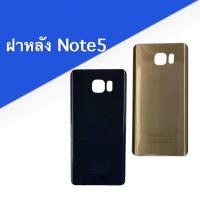 ราคา ฝาหลัง SS Note5 ฝาหลัง โน๊ต5 ฝาหลัง Note5 ฝาหลัง Note5 ฝาหลัง โน๊ต5 ฝาหลัง Note5 ฝาหลัง note5 (10449796159)