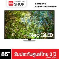 ราคา Samsung 85QN90D ขนาด 85 นิ้ว 4K Neo QLED ปี 2024 รับประกันศูนย์ไทย QN90D QA85QN90DAKXXT (24819023439)