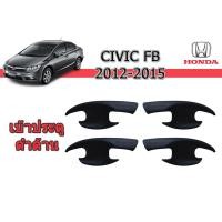 ราคา เบ้าประตู/เบ้ากันรอย/เบ้ารองมือเปิดประตู Honda Civic 2012-2015 ดำด้าน (2448857422)
