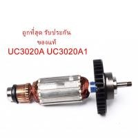 ราคา รับประกันของแท้ทุ่น UC3020A UC3020A1 มากีต้า Makita (5468173809)
