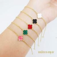 ราคา สร้อยข้อมือทองคำแท้ ครึ่งสลึง ดอกไม้ลงยา มีใบรับประกันสินค้า ขายได้ จำนำได้ (14027214193)