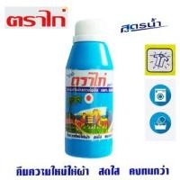 ราคา ครามปรับผ้าขาว 100% ตราไก่ สูตรน้ำ 160 มล. (23130952924)