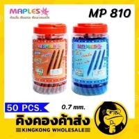 ราคา Maples Pen ปากกาลูกลื่นแบบกด แพค 50 แท่ง มีปลอกยาง ขนาดเส้น 0.7 mm รุ่น MP 810 แดง/น้ำเงิน (6725103748)