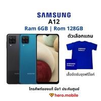ราคา [ผ่อน0%] มือถือซัมซุง Samsung A12(6/128GB)เครื่องใหม่มือ1ประกันศูนย์1ปี (4370599943)
