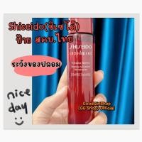 ราคา Shiseido Eudermine Activating Essence 70ml เอสเซนส์บำรุงผิวหน้าแท้ 100% จาก Shop (6618535593)