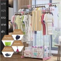 ราคา ราวตากผ้า2ชั้น และวางของได้ สีชมพู/ปรับขนาดตามความต้องการได้ค่ะ (2633150489)