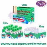 ราคา ตราโป๊ยเซียน ยาดม พิมเสนน้ำ แบบสำลี ลูกกลิ้ง ขวดแก้ว [12ขวด]EE 8104 Poysian Poy-Sian โป๊ยเซียน ผลิตภัณฑ์สมุนไพรขายทั่วไป (27821614746)