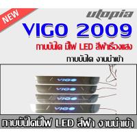 ราคา กาบบันได VIGO 2009 4 ประตู กาบบันได มีไฟ LED สีฟ้าเรืองแสง งานนำเข้า (29568362809)