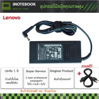 ราคา Lenovo อะแดปเตอร์ Adapter Lenovo 19v 4.74A 5.5x2.5mm Lenovo IdeaPad G450 Lenovo IdeaPad S12 Lenovo IdeaPad S205 Lenovo (2905519986)