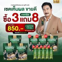 ราคา ✅แท้ กาแฟผัก กาแฟยูมิโกะ ไฟเบอร์ คลอโรฟิลล์ กาแฟเพื่อสุขภาพ ขับถ่ายดี ไม่มีน้ำตาล บรรจุ 30 ซอง (19553674332)