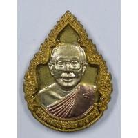 ราคา antig FB 2085 เหรียญหลวงพ่ออุดมทรัพย์ รุ่นเสาร์ 5 เศรษฐีนวโกฏิอุดมทรัพย์ (23321195092)